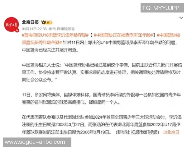 媒体人揭示CBA公司股东对改革不知情篮协单方面决策引发关注